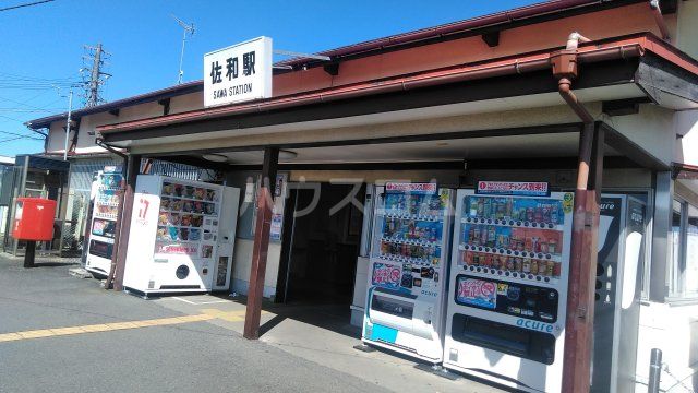 その他　佐和（その他）まで2285m