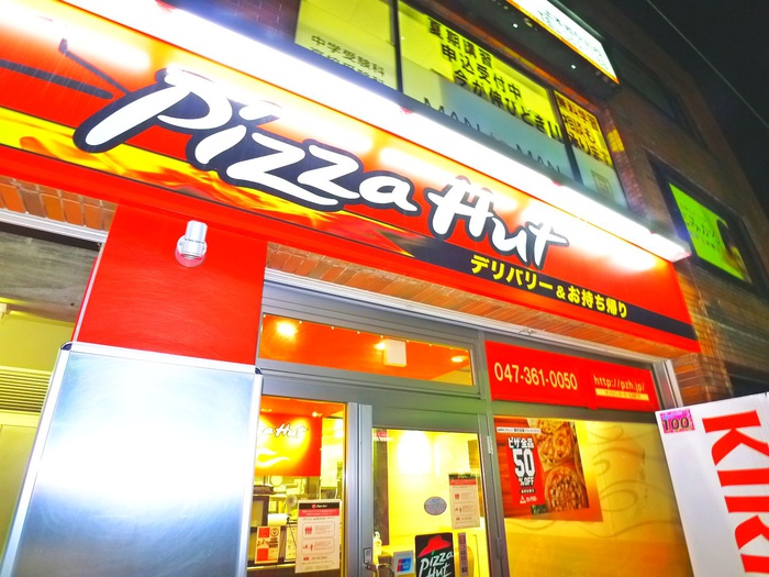 飲食店　ピザハット（飲食店）まで400m