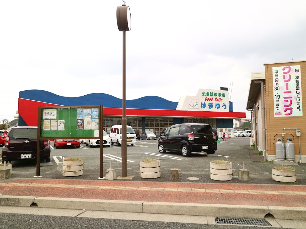 スーパー　GoodSmileはまゆう（スーパー）まで1959m