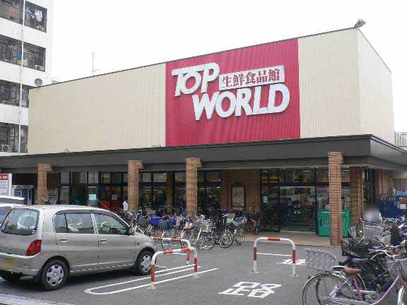 スーパー　トップワールド萱島店（スーパー）まで890m