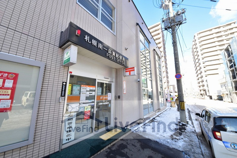 郵便局　札幌南一条東郵便局（郵便局）まで690m