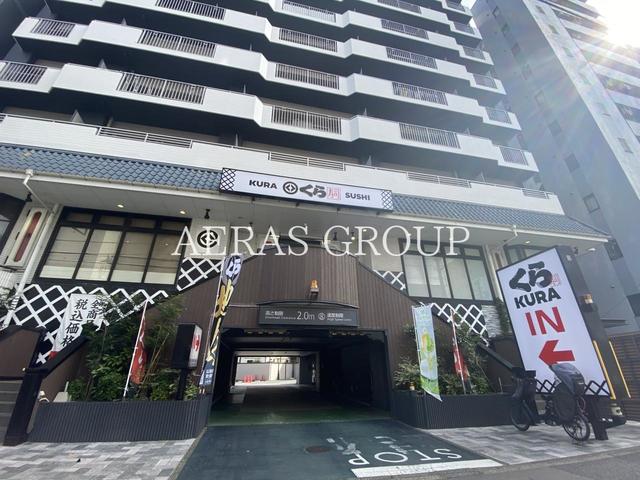 飲食店　くら寿司 東向島店（飲食店）まで208m