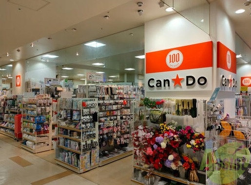 ホームセンター　Can★Doアマスタ・アマセン店（ホームセンター）まで613m