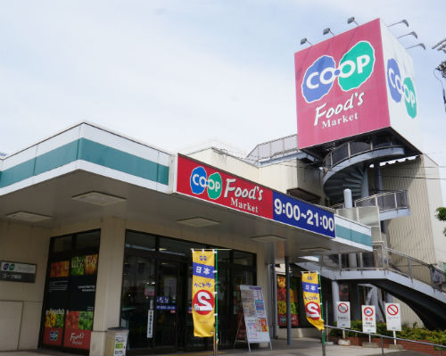 スーパー　生活協同組合コープこうべ コープ朝霧（スーパー）まで907m