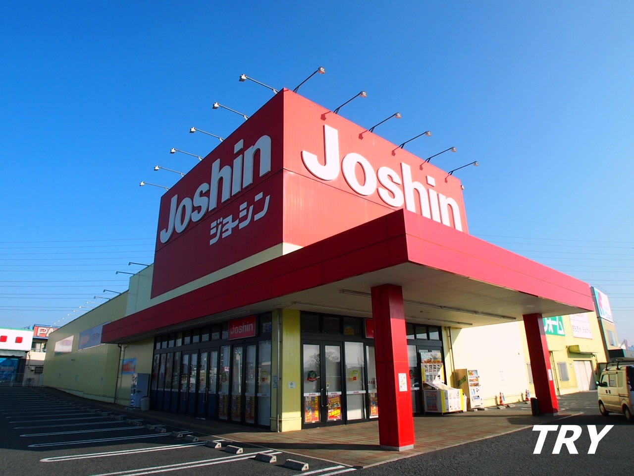 ホームセンター　ジョーシン新庄店（ホームセンター）まで3030m