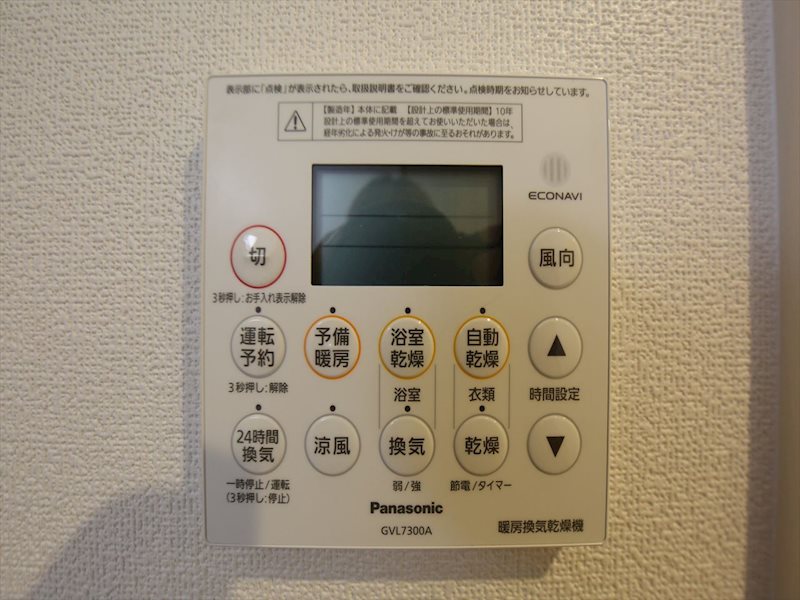 その他設備　浴室暖房乾燥機
