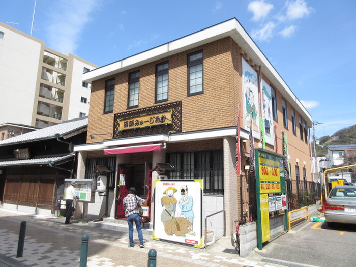 その他　落語ミュージアム（その他）まで140m