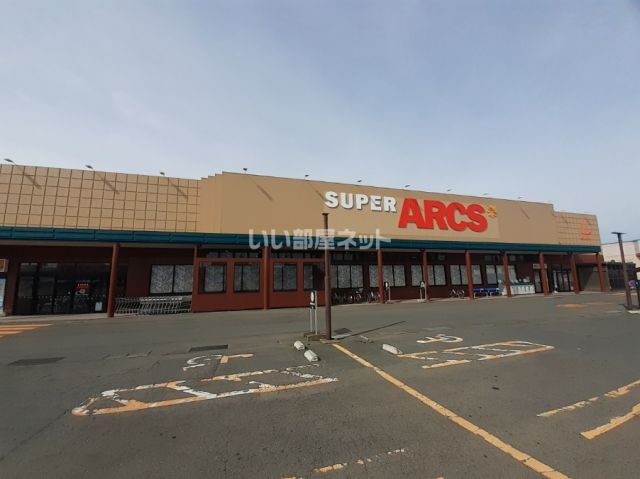 スーパー　スーパーアークス北上店（スーパー）まで750m
