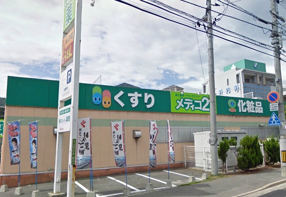 スーパー　マルシェー川内店（スーパー）まで1845m