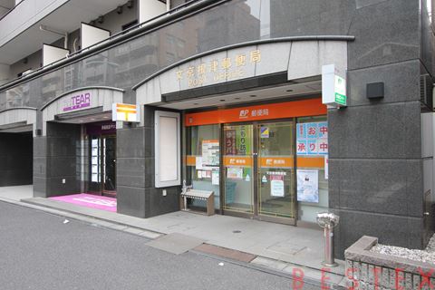 郵便局　文京根津郵便局（郵便局）まで547m