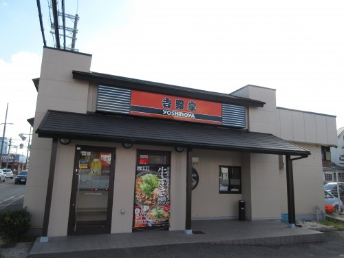 飲食店　吉野家 ぐみの木店（飲食店）まで1301m