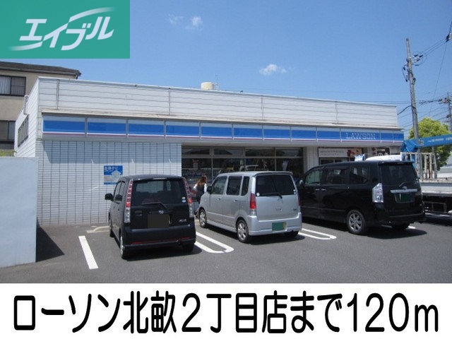 コンビニ　ローソン（コンビニ）まで120m