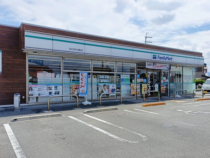 コンビニ　ファミリーマートならやま大通り店（コンビニ）まで1331m
