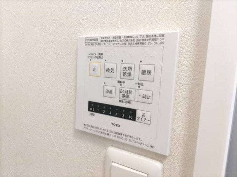 その他設備　図面と現状に相違がある場合には現状を優先