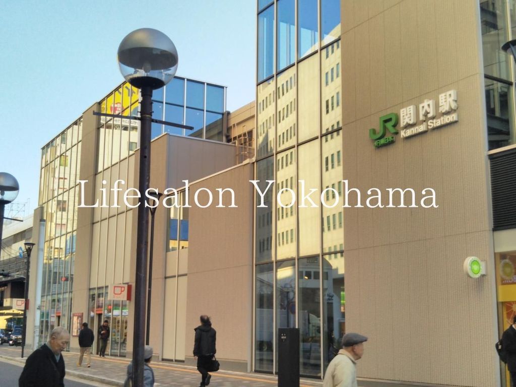 その他　関内駅(JR 根岸線)（その他）まで480m