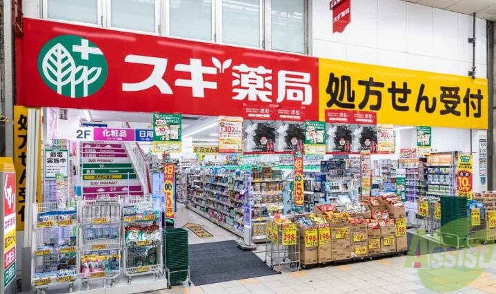 ドラックストア　スギ薬局尼崎三和店（ドラッグストア）まで891m