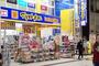 ドラックストア　マツモトキヨシときわ台店（ドラッグストア）まで51m