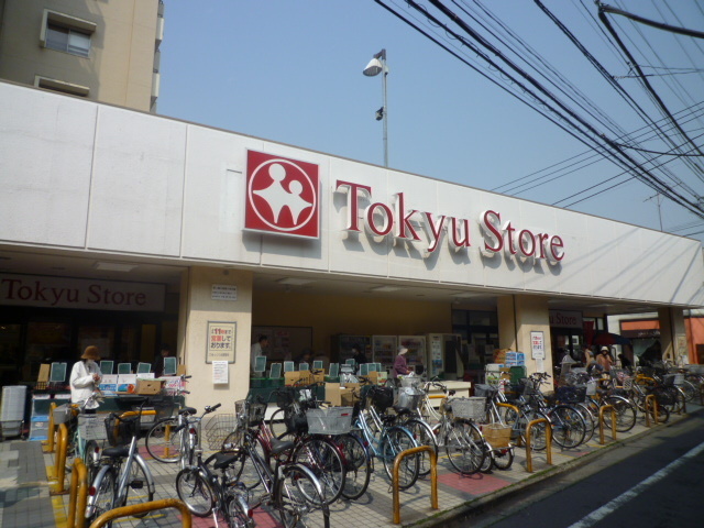 その他　東急ストア（その他）まで155m