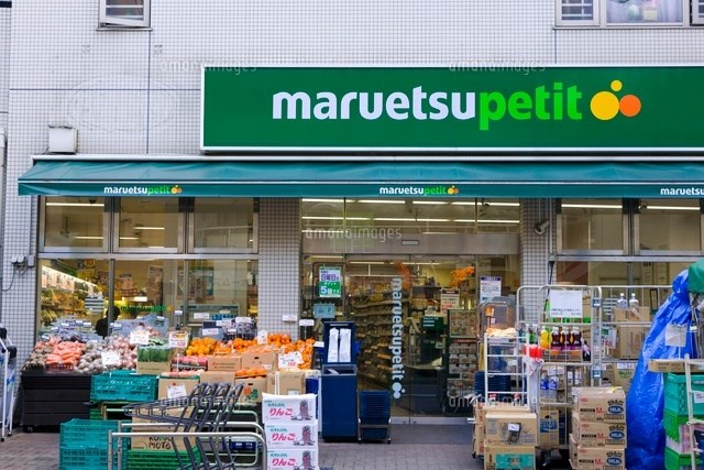 スーパー　マルエツ プチ 松庵三丁目店（スーパー）まで687m