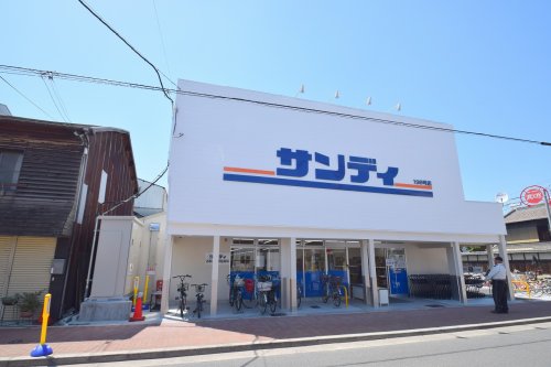 スーパー　サンディ 新森店（スーパー）まで895m