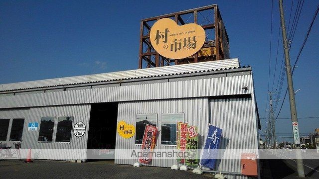 スーパー　村の市場　東金店（スーパー）まで700m