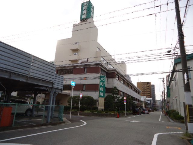 その他　医療法人ダイワ会大和病院（その他）まで631m