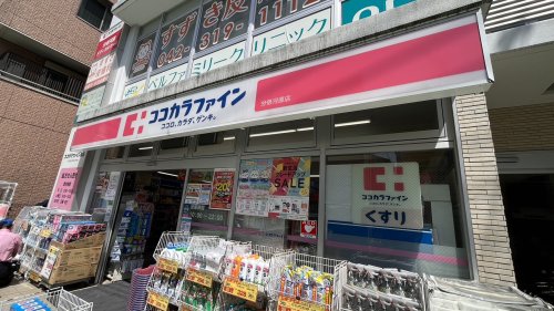 ドラックストア　ココカラファイン 分倍河原店（ドラッグストア）まで317m