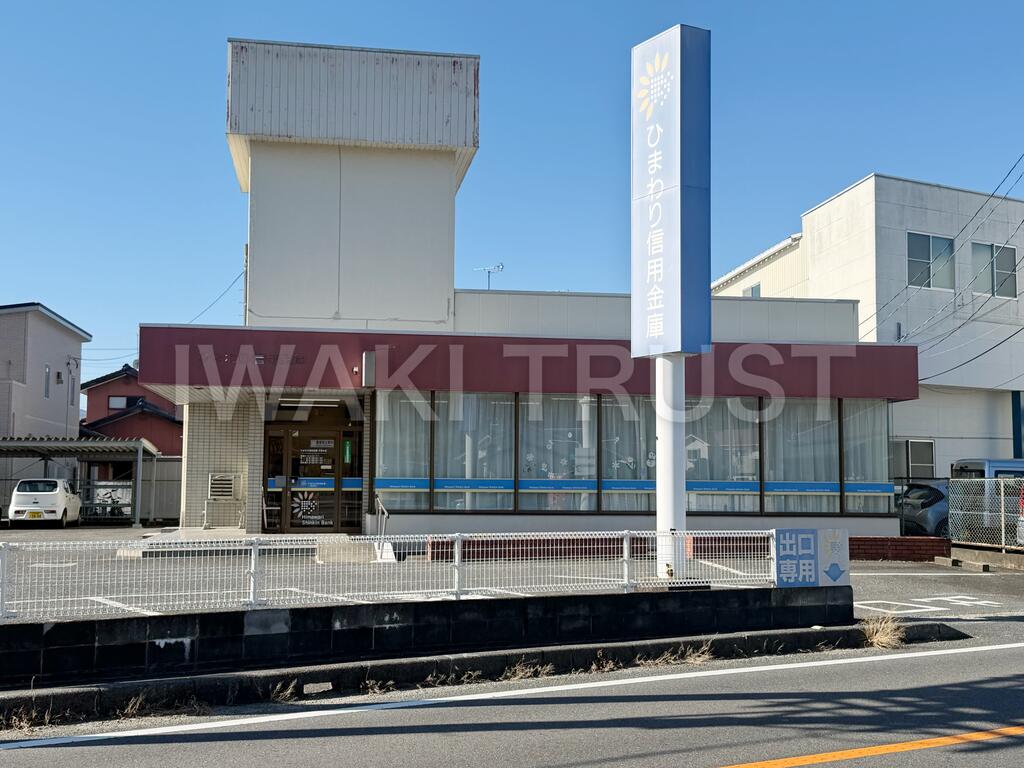 銀行　ひまわり信用金庫平窪支店（銀行）まで1021m