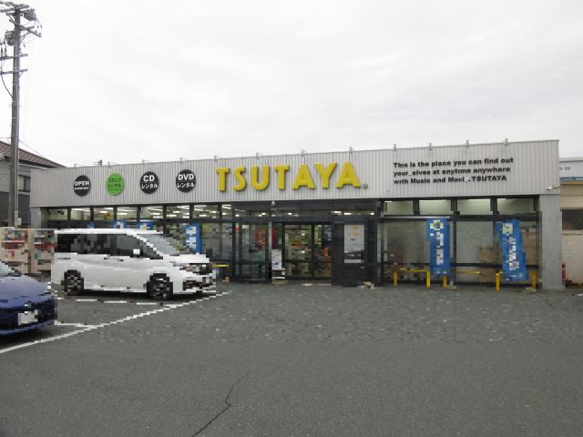 レンタルビデオ　ＴＳＵＴＡＹＡ（レンタルビデオ）まで700m