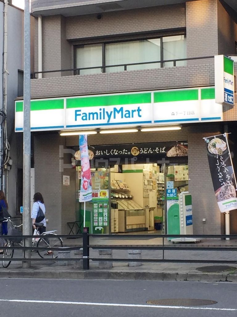 コンビニ　ファミリーマート森下一丁目店（コンビニ）まで310m