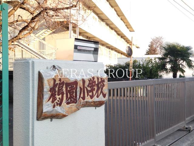 小学校　相模原市立鶴園小学校（小学校）まで506m