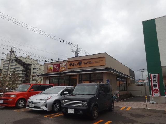 飲食店　やよい軒二十四軒店（飲食店）まで135m