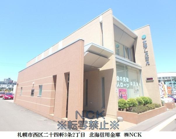 銀行　北海信用金庫（銀行）まで158m