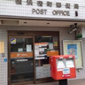郵便局　横浜宿町郵便局（郵便局）まで458m