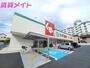 ドラックストア　スギドラッグ白子駅前店（ドラッグストア）まで759m