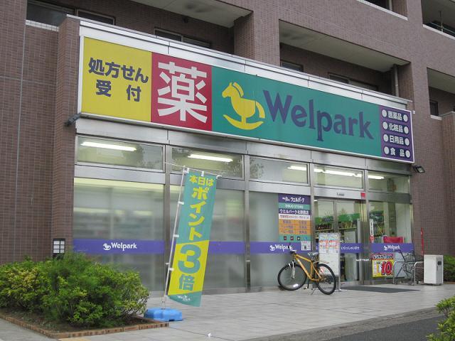 ドラックストア　ウェルパーク北朝霞店（ドラッグストア）まで533m