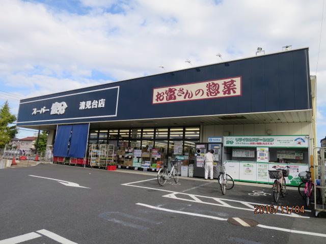 スーパー　スーパー富分清見台店（スーパー）まで1665m