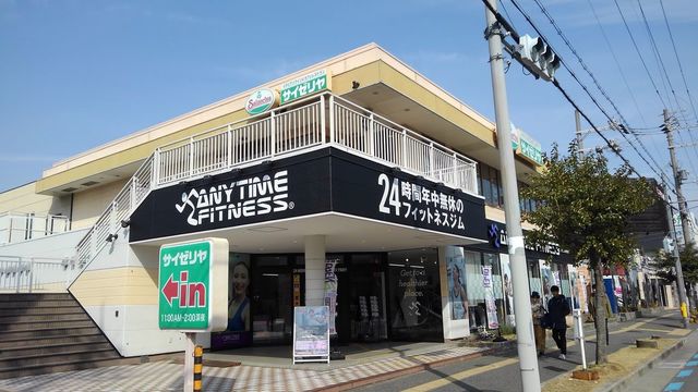 飲食店　サイゼリヤ堺深井店（飲食店）まで292m