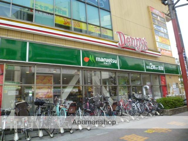 スーパー　マルエツ国分寺南口店（スーパー）まで498m