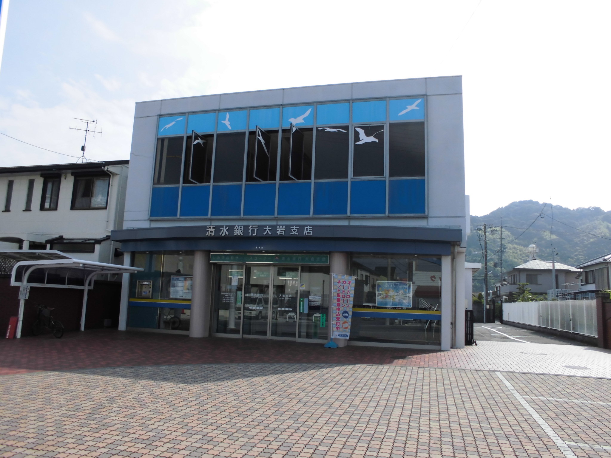 銀行　清水銀行大岩支店（銀行）まで189m