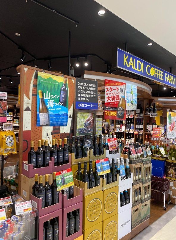 スーパー　カルディコーヒーファーム相鉄ライフ三ツ境店（スーパー）まで310m