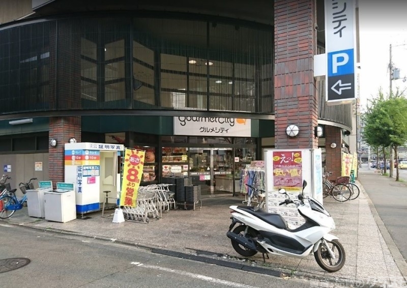 スーパー　グルメシティ西大路店（スーパー）まで542m
