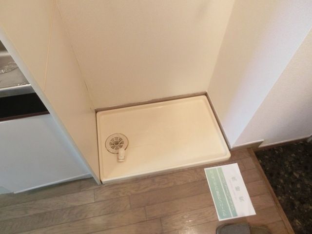 その他　室内洗濯機置場