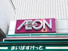 スーパー　まいばすけっと 台東下谷3丁目店（スーパー）まで361m