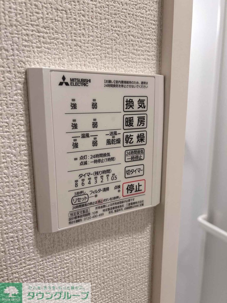 その他設備　設備