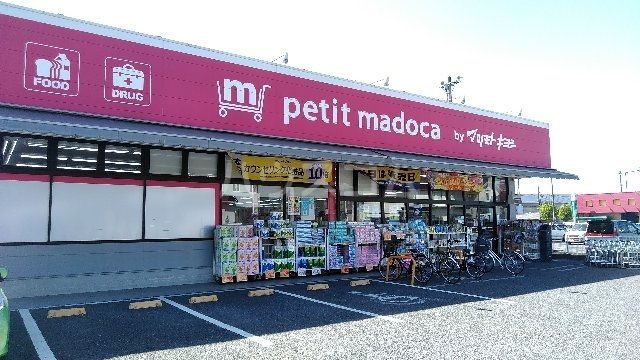 ドラックストア　マツモトキヨシ　白岡店（ドラッグストア）まで1432m