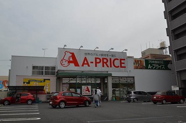 スーパー　A－プライス中広店（スーパー）まで729m