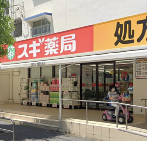 ドラックストア　スギ薬局 新松戸南店（ドラッグストア）まで62m