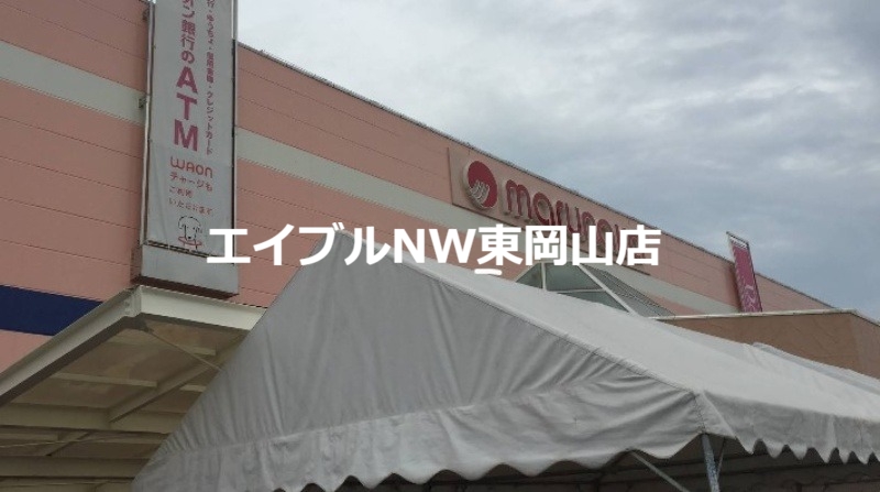 スーパー　山陽マルナカ益野店（スーパー）まで1351m