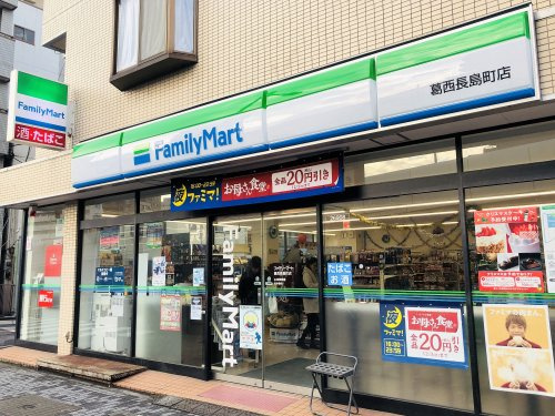 コンビニ　ファミリーマート 葛西長島町店（コンビニ）まで990m